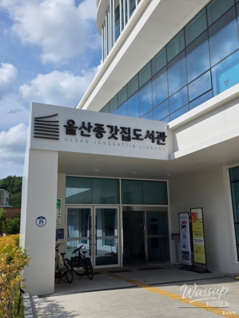 Exploring the Jonggajip Library: A Cultural Hub in Ulsan_02