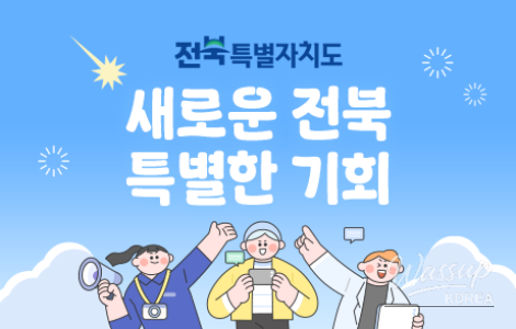 A Special Cultural Excursion to Jeonbuk: July Exhibitions and Performances_06