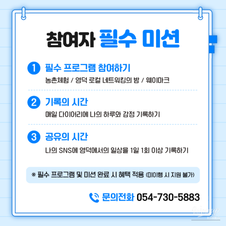 A Unique Travel Experience in Yeongdeok_05
