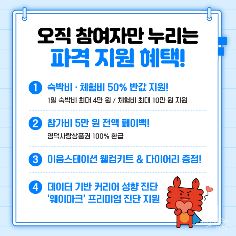 A Unique Travel Experience in Yeongdeok_03