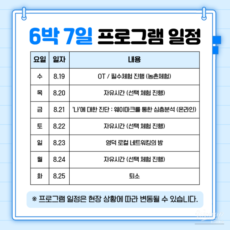 A Unique Travel Experience in Yeongdeok_04