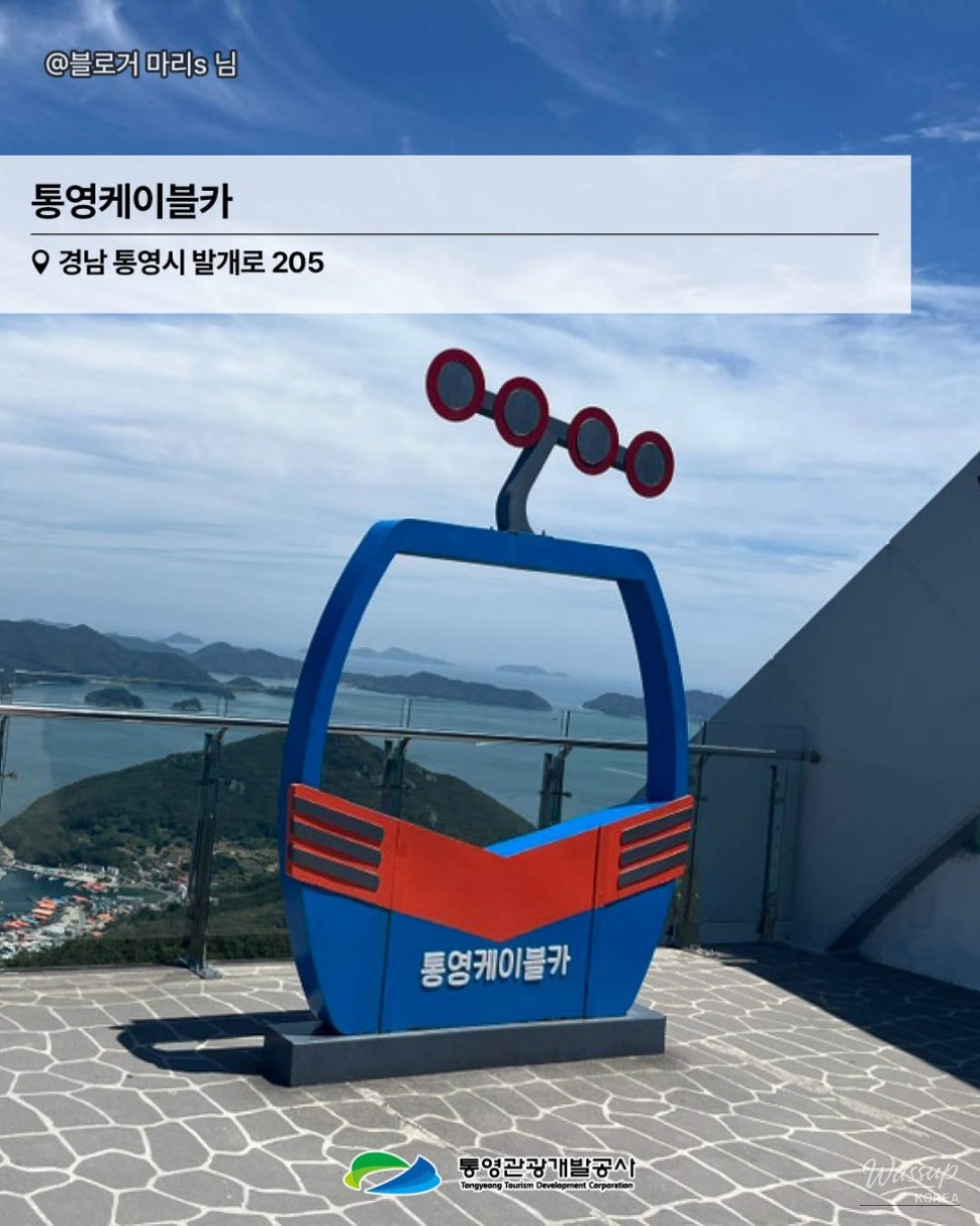 Essential Summer Photo Spots in Tongyeong_04