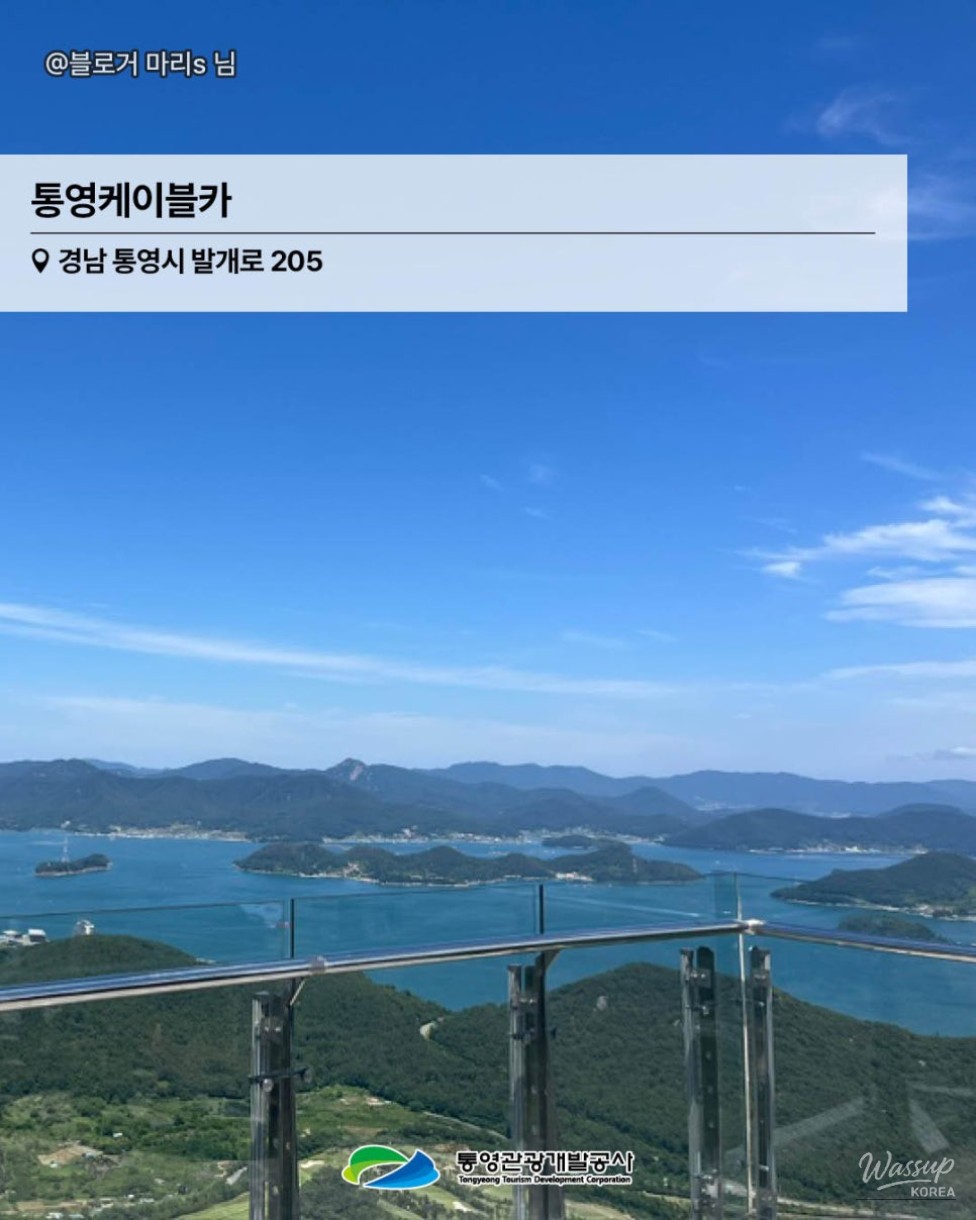 Essential Summer Photo Spots in Tongyeong_05