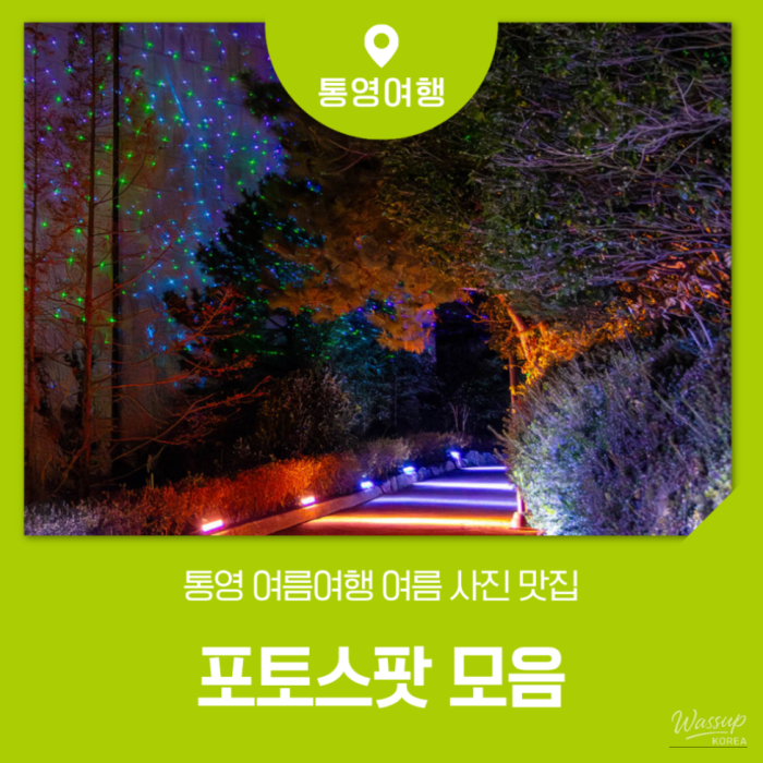 Essential Summer Photo Spots in Tongyeong_01