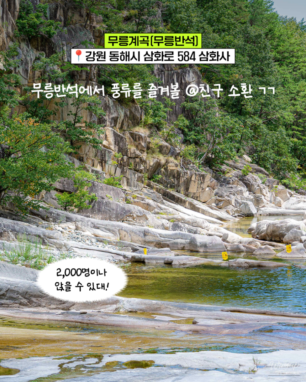 Exploring the Beauty of Murung Valley in Donghae, Gangwon_04