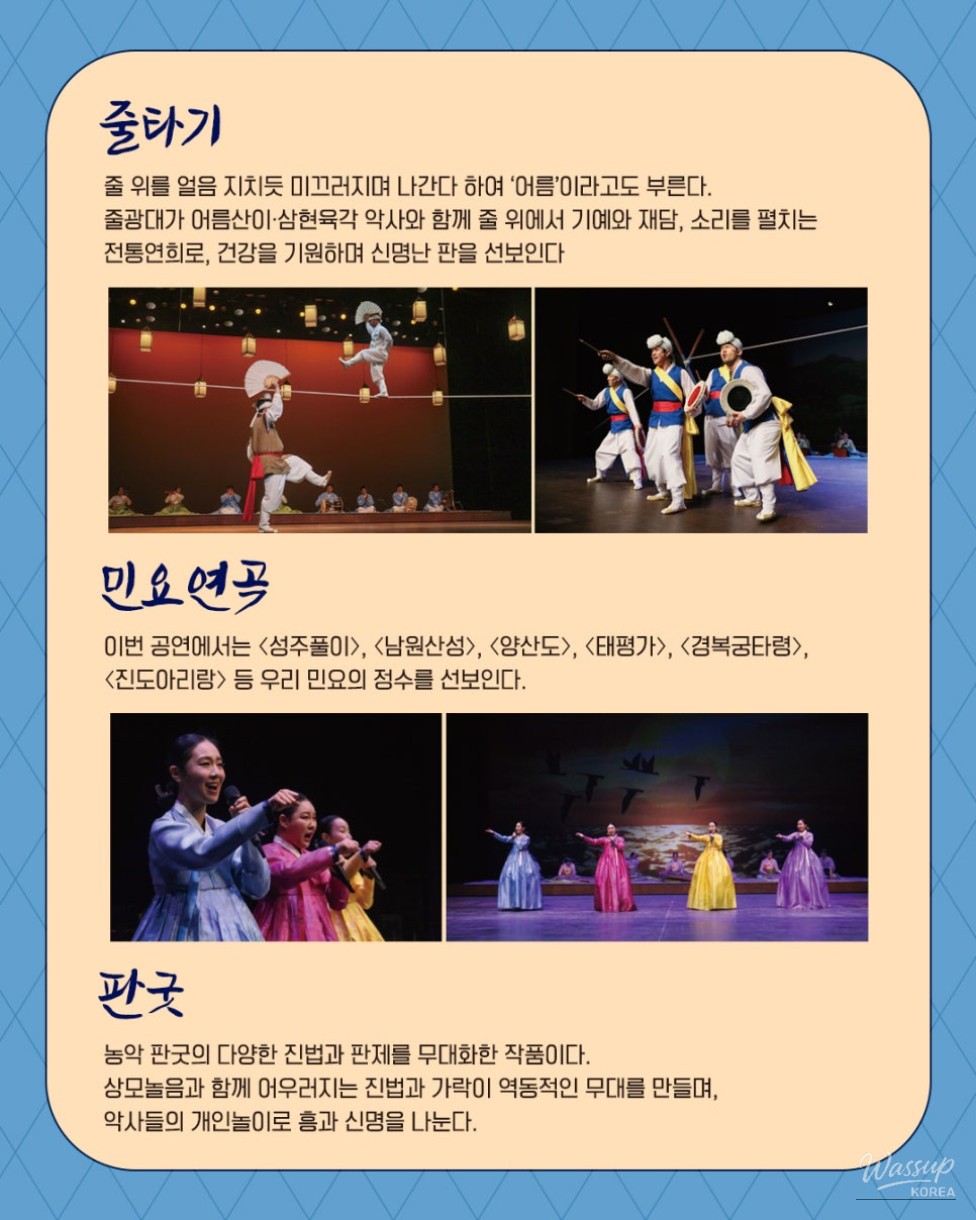 Exciting Performance by the National Busan Gugak Center: 'Welcome, Yeonhee!'_05