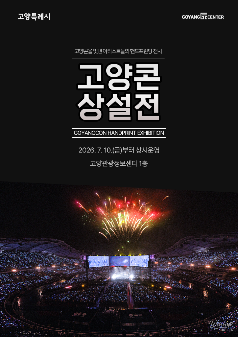 Exciting Concerts and Exhibitions at Goyang Tourist Information Center_02