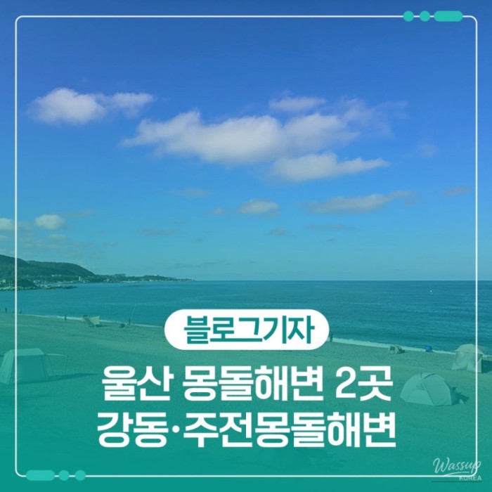 Exploring Ulsan's Beautiful Pebble Beaches2256