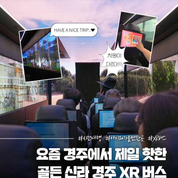 Experience the Golden Silla Gyeongju XR Bus Tour!4669