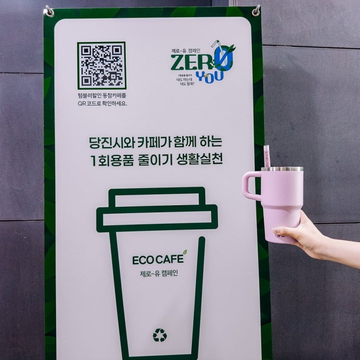 Embrace Eco-Friendly Living with Dangjin's Tumbler Discount Program4670