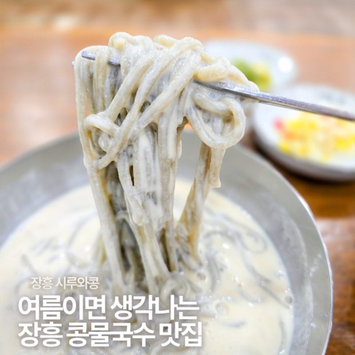Discovering Shiruwa Kong: A Summer Delight in Jangheung4674