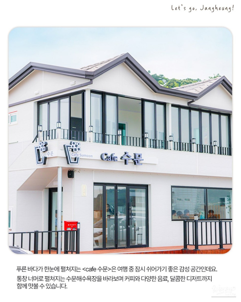 Discovering Jangheung Cafe Su-mun: A Serene Coastal Retreat_03