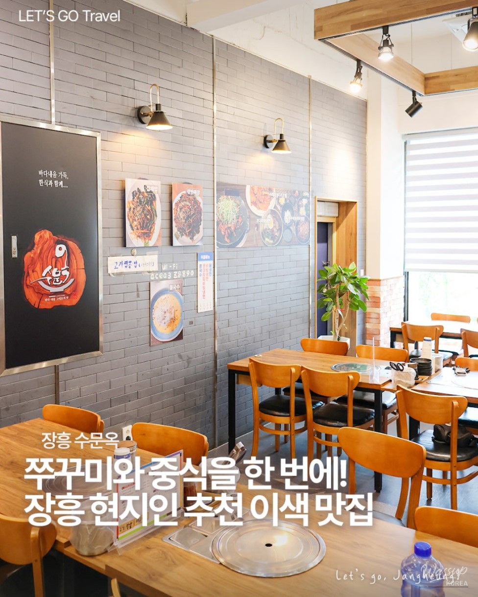 Exploring Jangheung: A Unique Dining Experience at Jangheung Suemunok_01