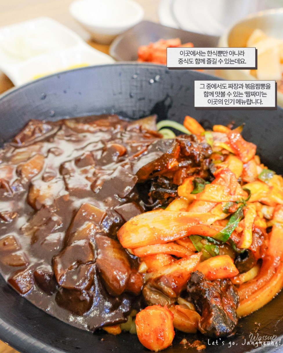 Exploring Jangheung: A Unique Dining Experience at Jangheung Suemunok_06