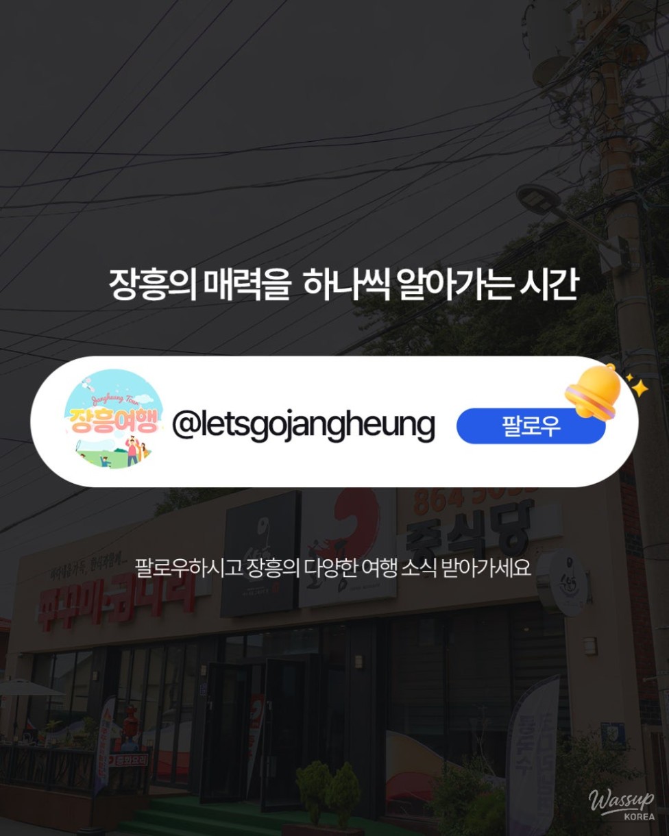 Exploring Jangheung: A Unique Dining Experience at Jangheung Suemunok_10