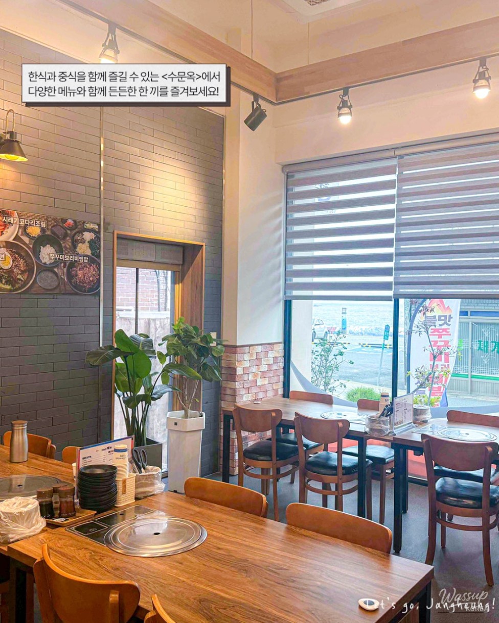 Exploring Jangheung: A Unique Dining Experience at Jangheung Suemunok_09