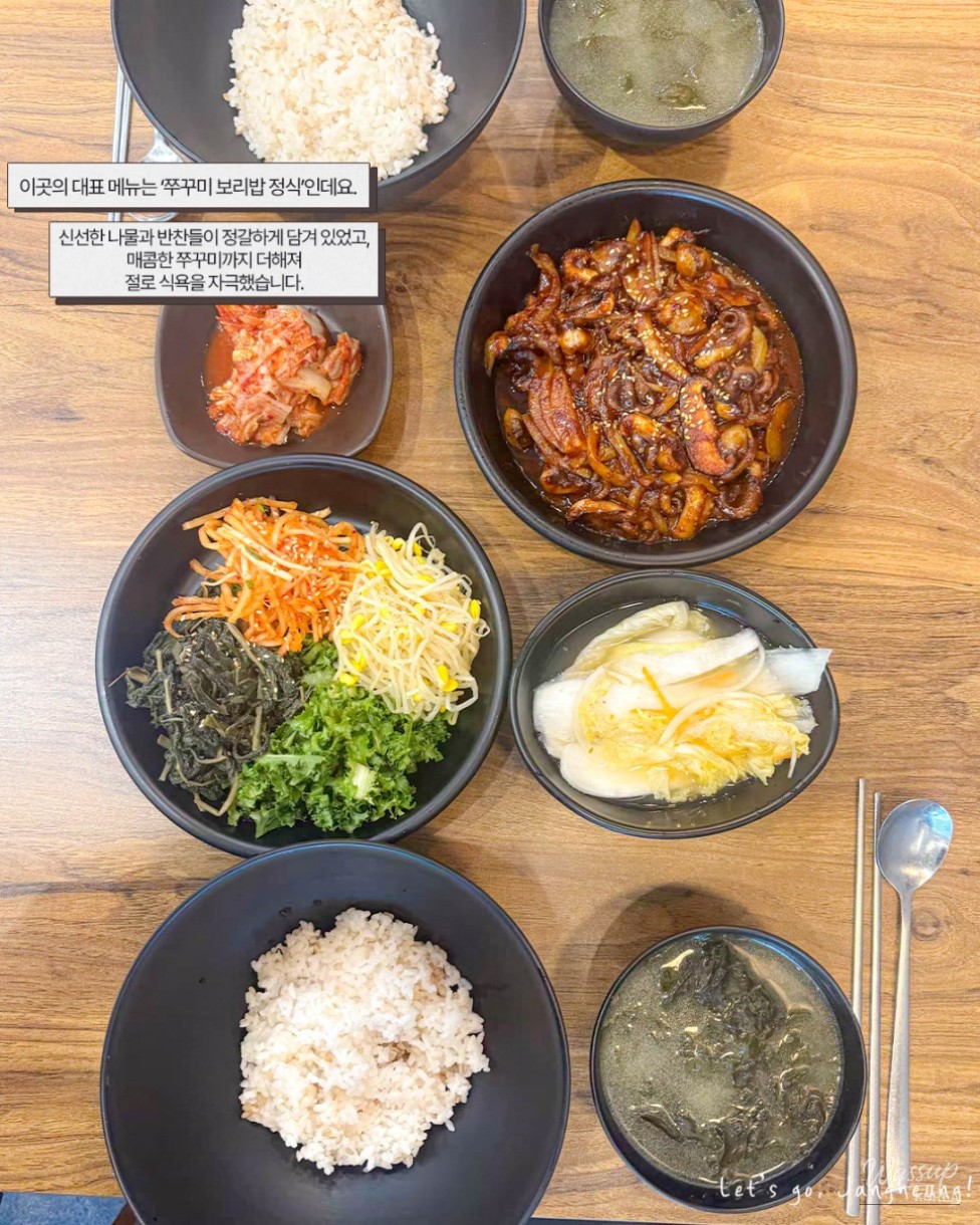 Exploring Jangheung: A Unique Dining Experience at Jangheung Suemunok_05