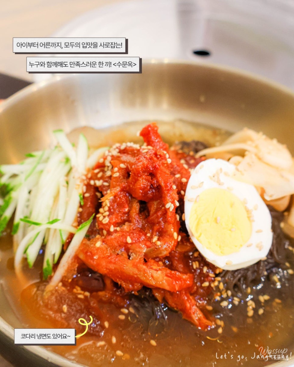 Exploring Jangheung: A Unique Dining Experience at Jangheung Suemunok_08