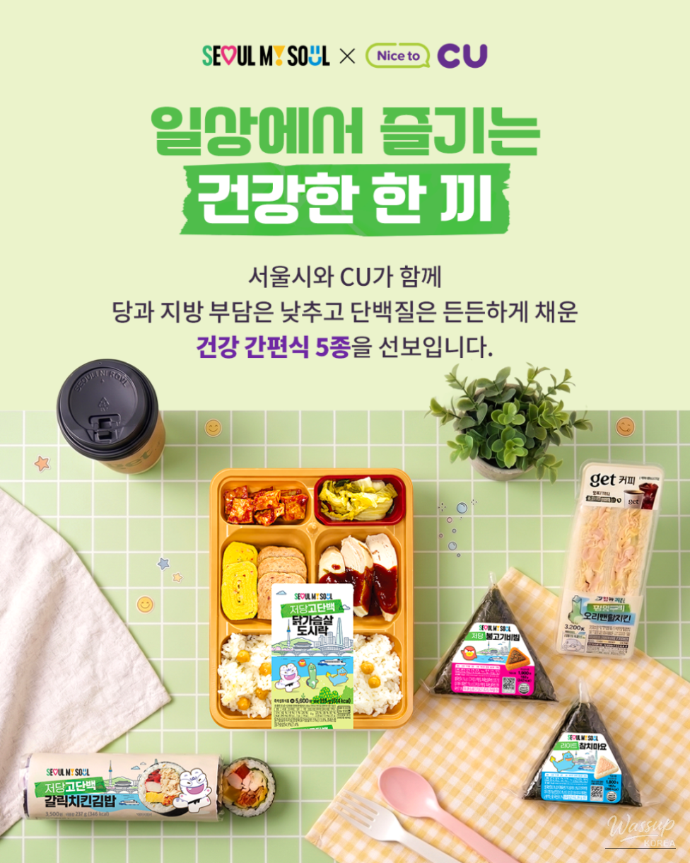 Introducing Healthy Convenience Meals from Seoul_03