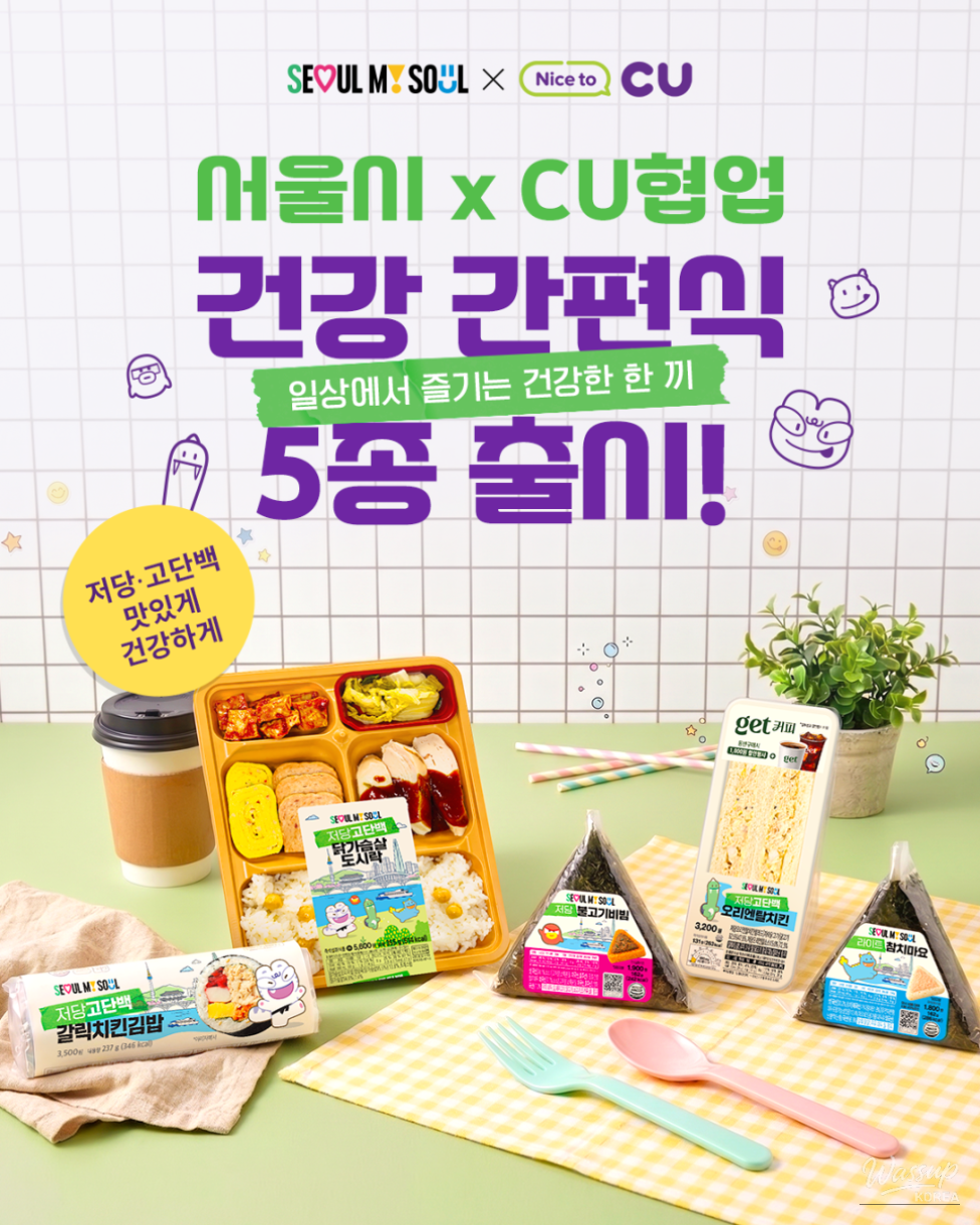 Introducing Healthy Convenience Meals from Seoul_02