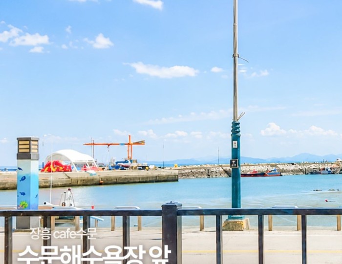 Discovering Jangheung Cafe Su-mun: A Serene Coastal Retreat float