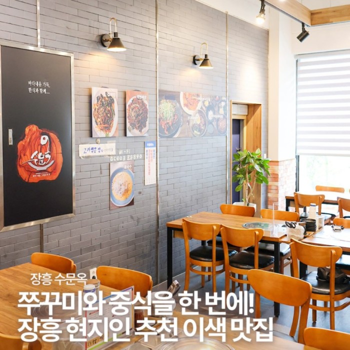 Exploring Jangheung: A Unique Dining Experience at Jangheung Suemunok4682