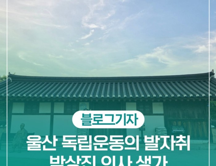 Exploring the Historic Home of Independence Activist Park Sang-jin float