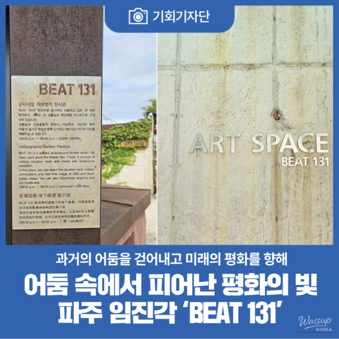 Exploring Peace Through Art at BEAT 1312260