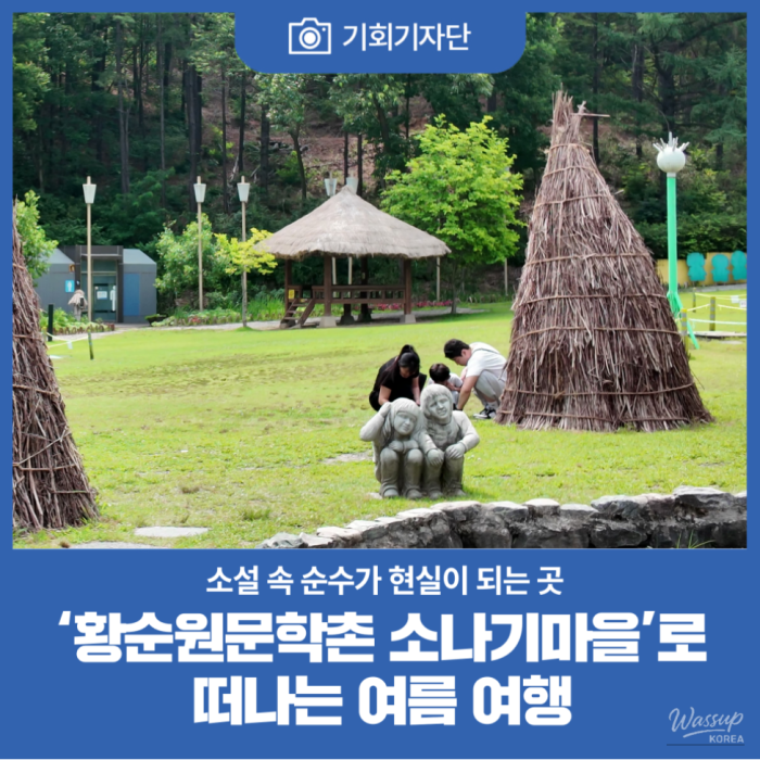Exploring the Sonagi Village: A Literary Retreat in Yangpyeong2259
