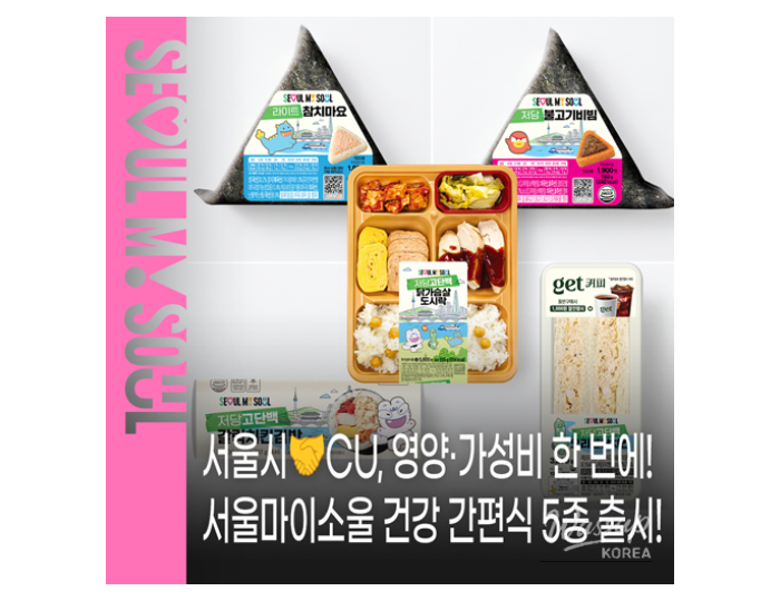 Introducing Healthy Convenience Meals from Seoul float
