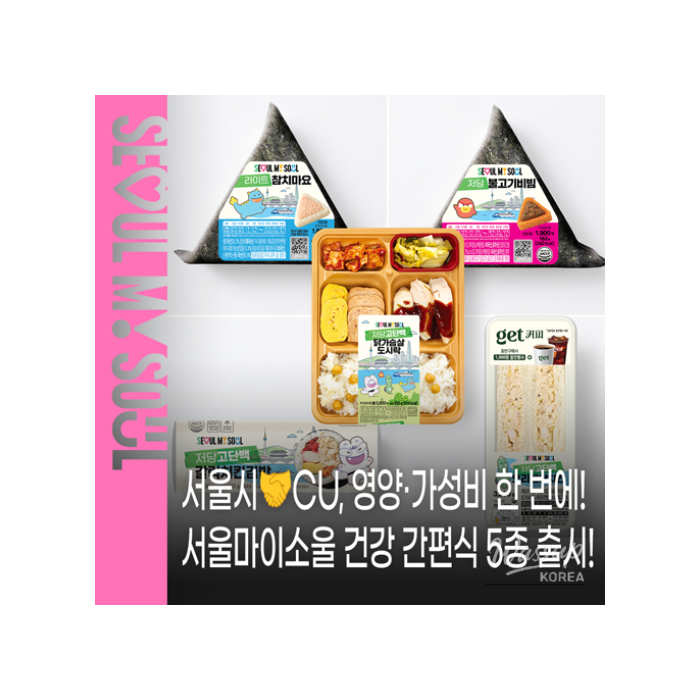 Introducing Healthy Convenience Meals from Seoul1515