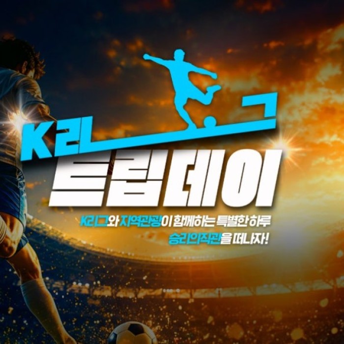 2026 K-League Trip Day Returns with Six Matches Nationwide!4676