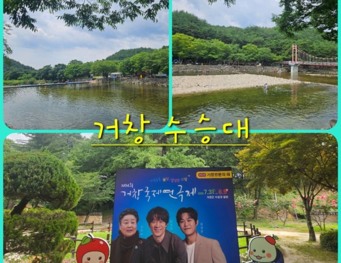 Explore Geochang Suseongdae: A Summer Escape float