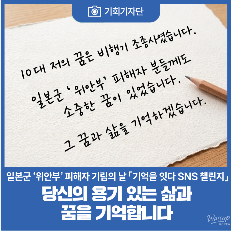 Remembering the Comfort Women: A Call to Action_01