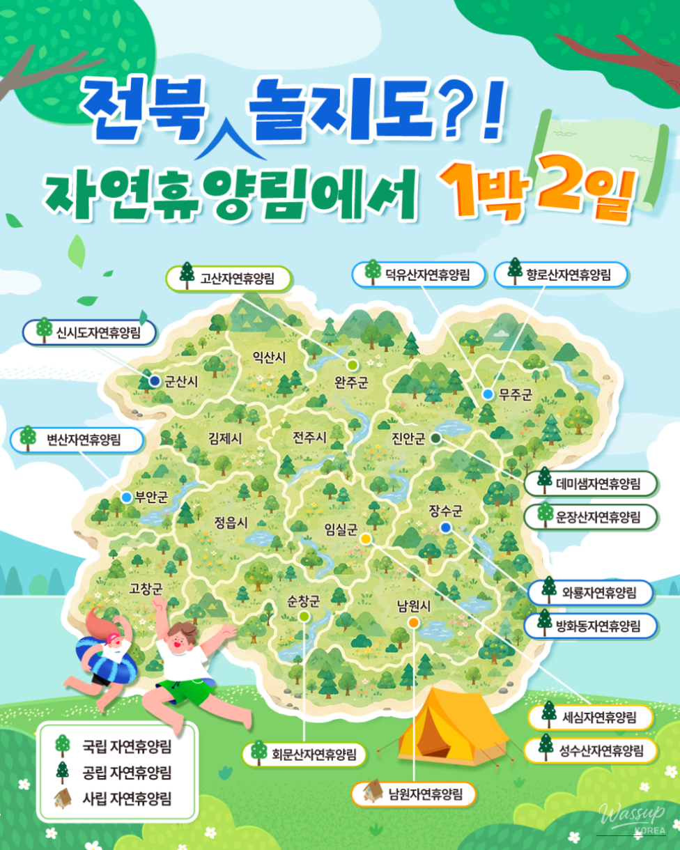 Rediscover Jeonbuk: 12 Nature Recreation Forests for a 2-Day Summer Getaway_03