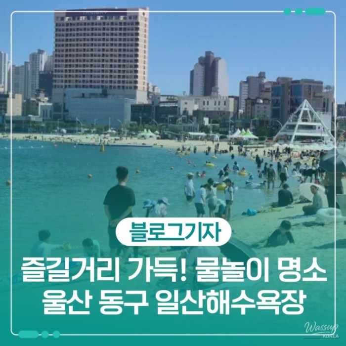 Discovering Ilsan Beach: A Summer Paradise in Ulsan2269