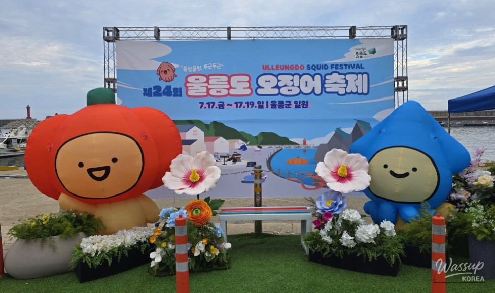 The 24th Ulleungdo Squid Festival: A Celebration of Summer_01
