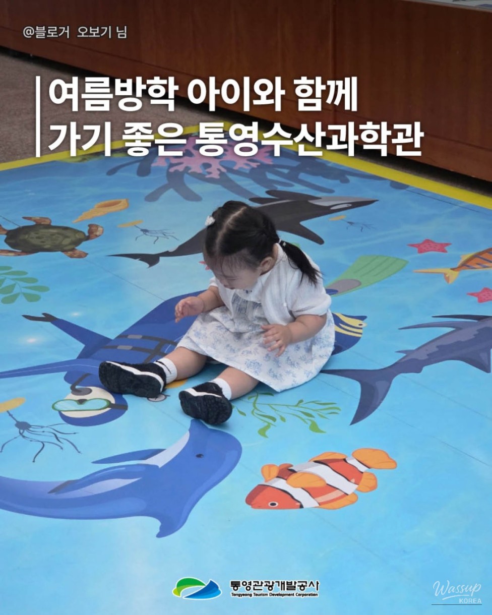 A Perfect Summer Vacation Spot: Tongyeong Fisheries Science Museum_03