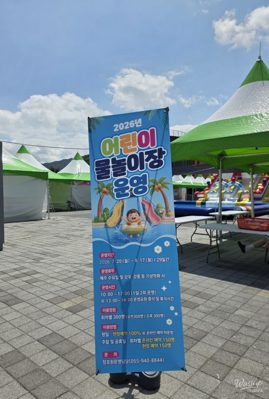 Cool Summer Fun at Geochang Changpo Children's Water Park_03