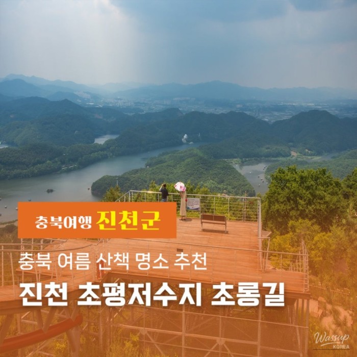 Exploring the Scenic Chopyeong Reservoir in Jincheon4698