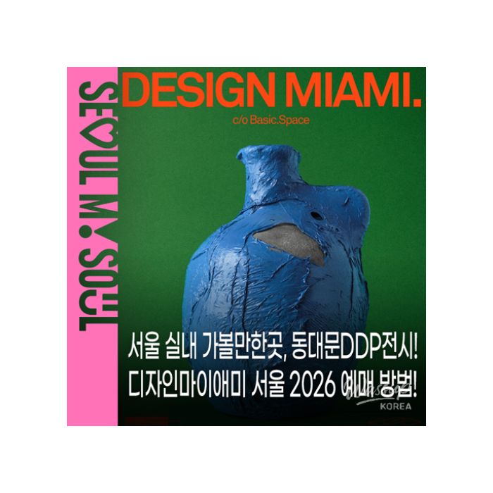 Experience Design Miami Seoul 2026 at Dongdaemun DDP1521