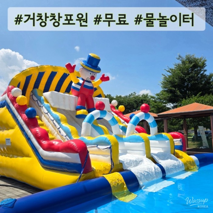 Cool Summer Fun at Geochang Changpo Children's Water Park4693