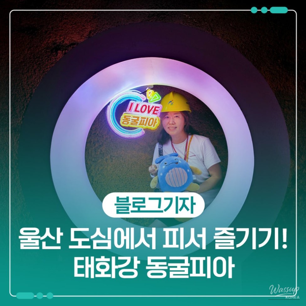 Discovering Ulsan's Hidden Gem: Taehwa River Cavepia_01