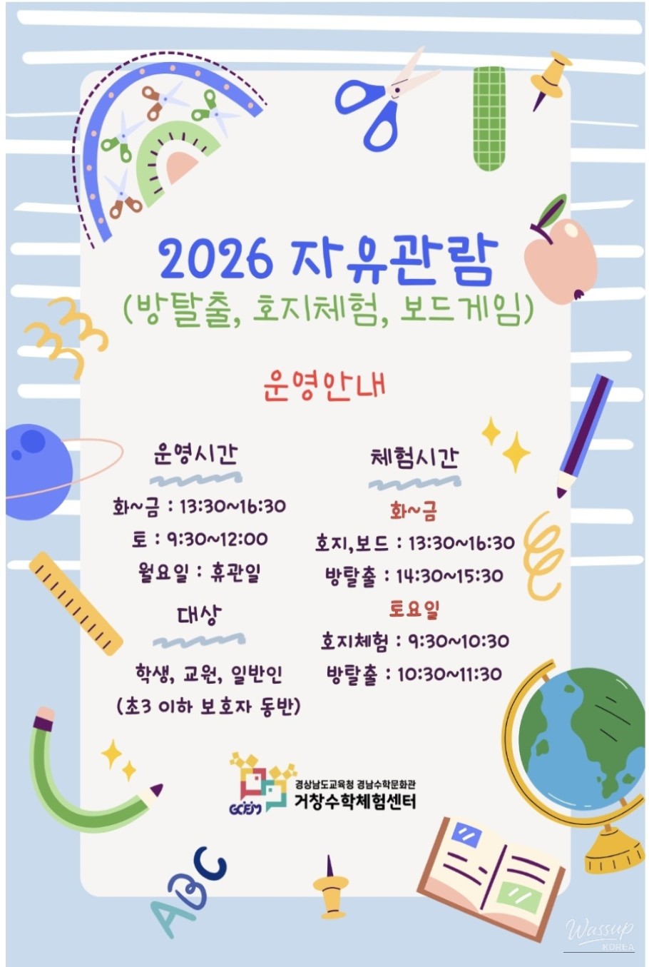 Exploring the Exciting World of Mathematics at Geochang Math Experience Center_02