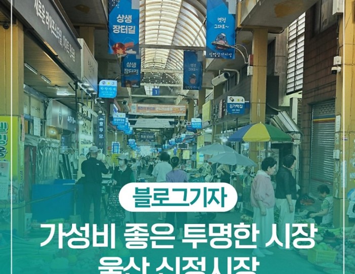 Exploring Ulsan's Sinjeong Market: A Hidden Gem float