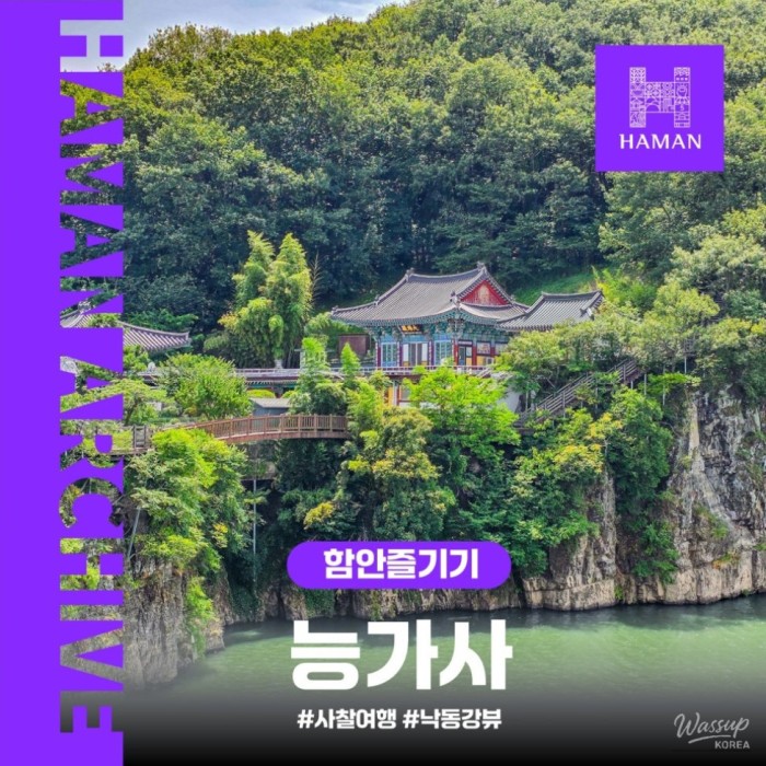 Exploring the Serenity of Nungasa Temple2279
