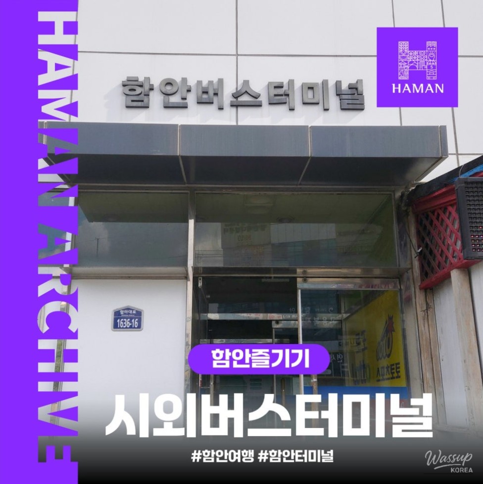 Hanam Intercity Bus Terminal: Your Gateway to Travel_01