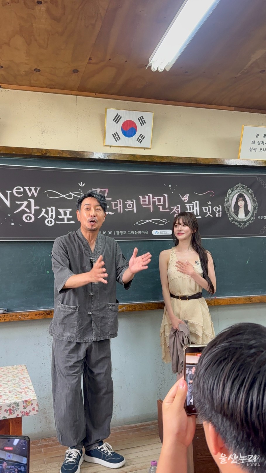 Exciting Weekend at Jangsaengpo_04