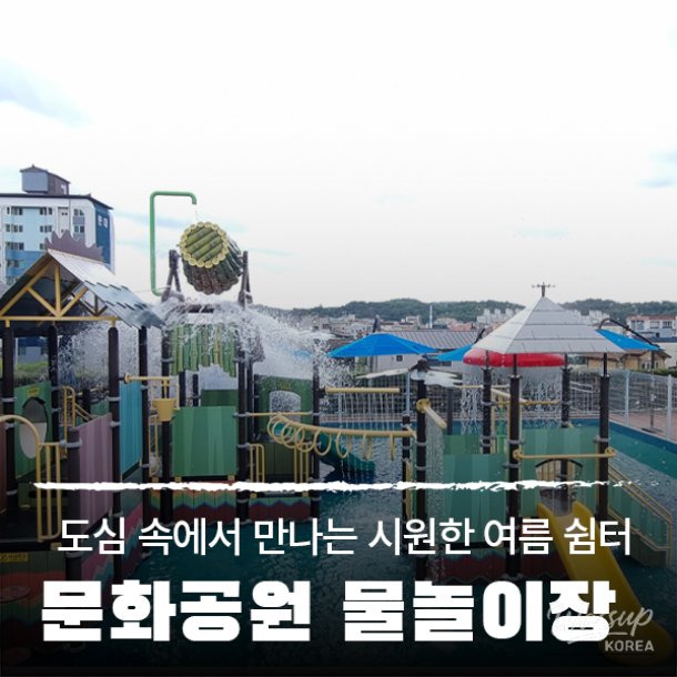 Family Water Play Destination in Changnyeong: Open Until August 23_01