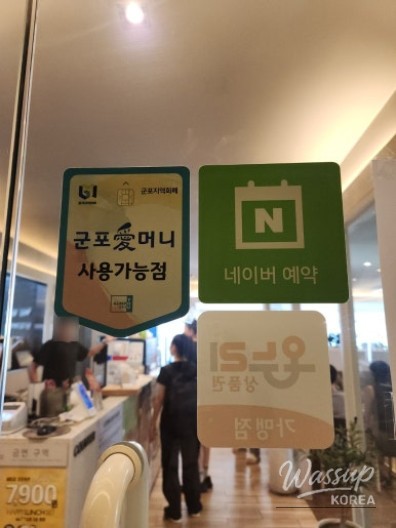 A Visit to Seoga & Cook in Gunpo Sanbon_03